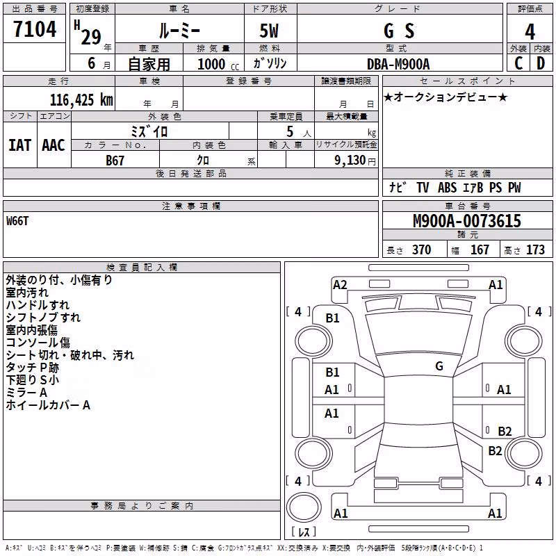 TOYOTA ROOMY