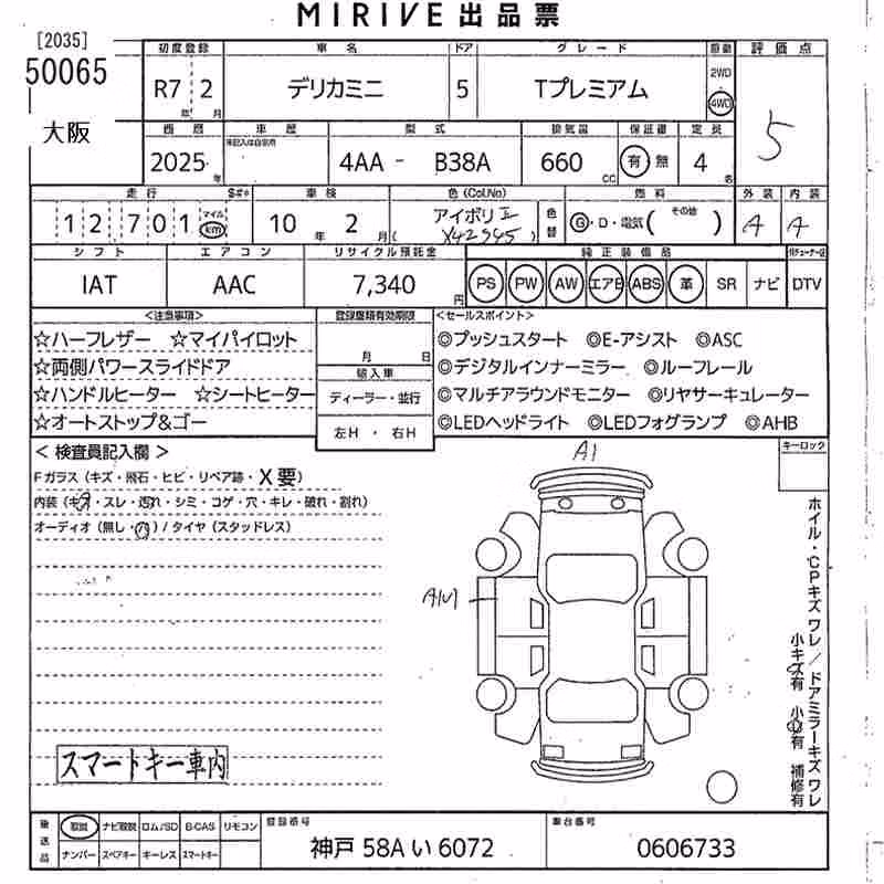 MITSUBISHI DELICA MINI