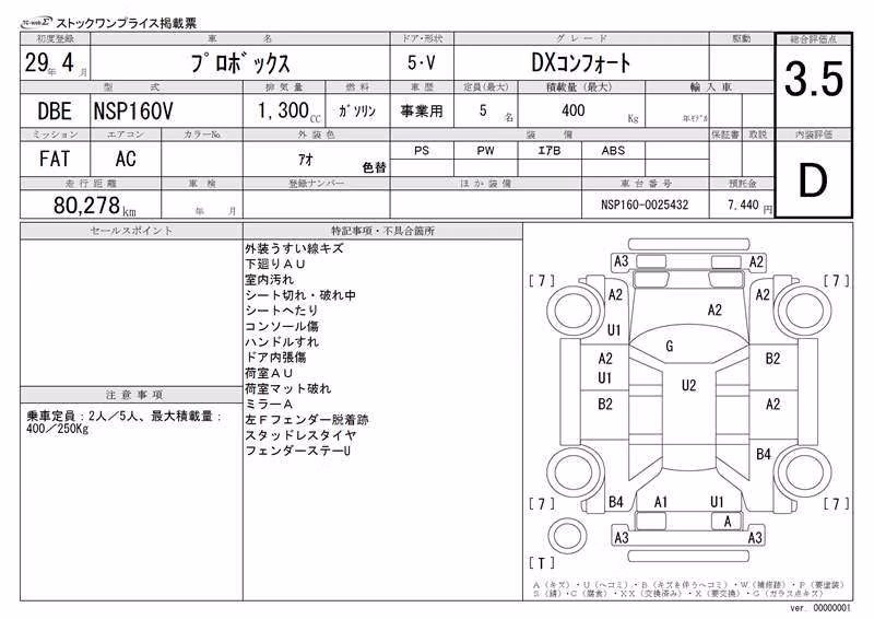 TOYOTA PROBOX