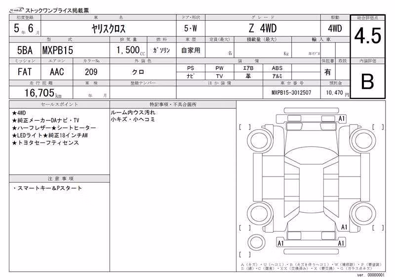 TOYOTA YARIS CROSS