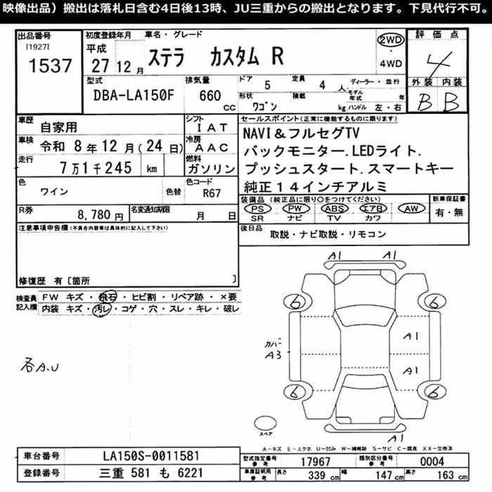 SUBARU STELLA