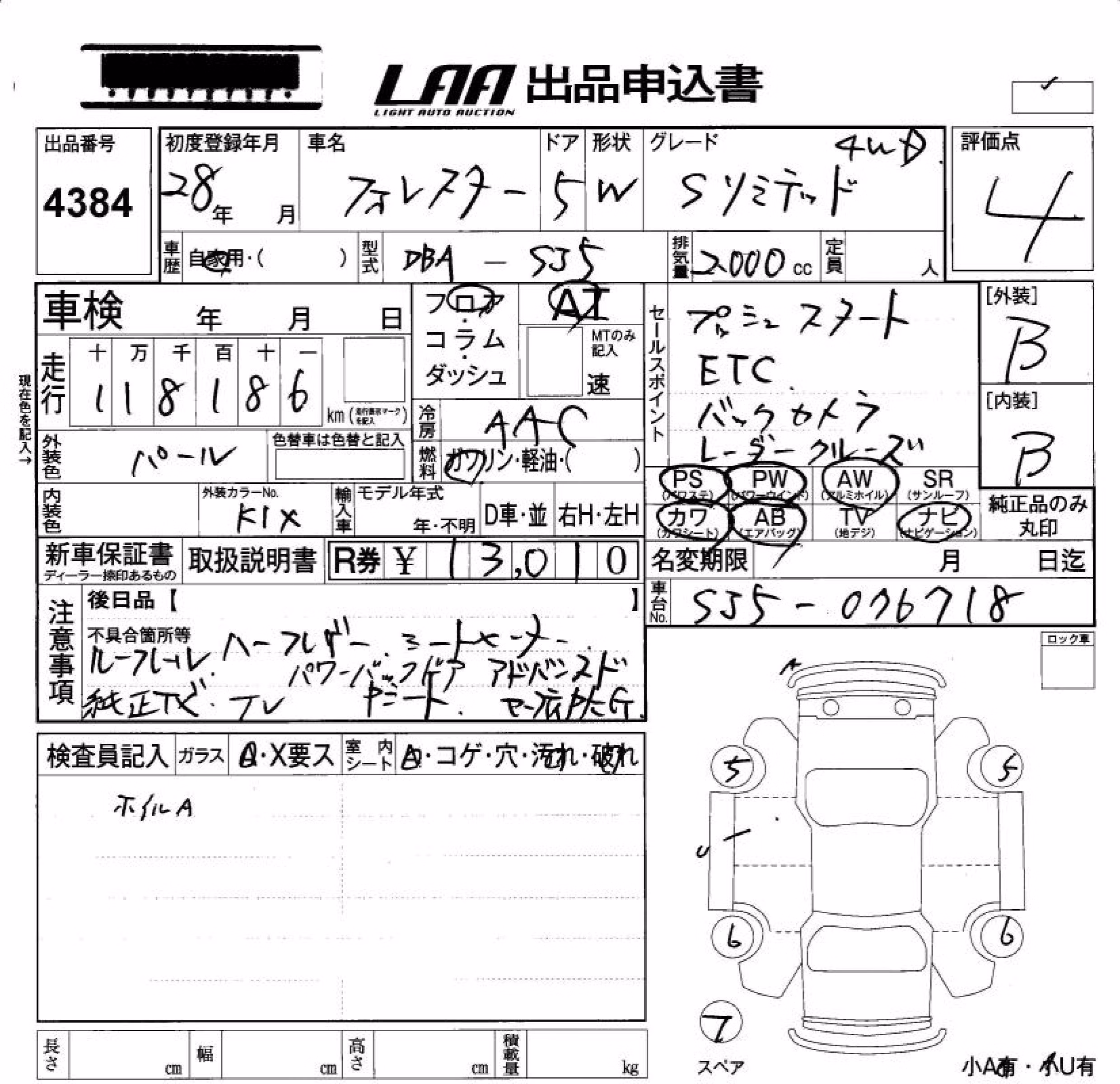 SUBARU FORESTER