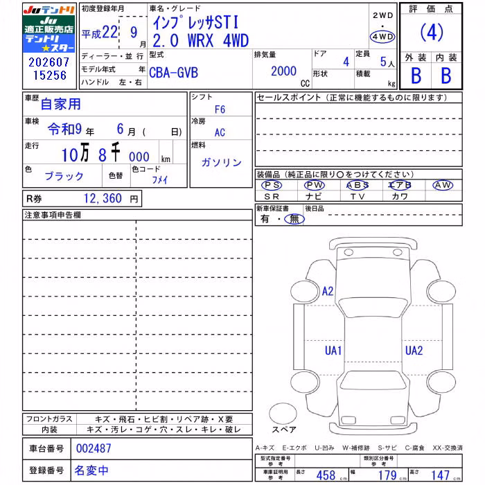 SUBARU IMPREZA WRX STI