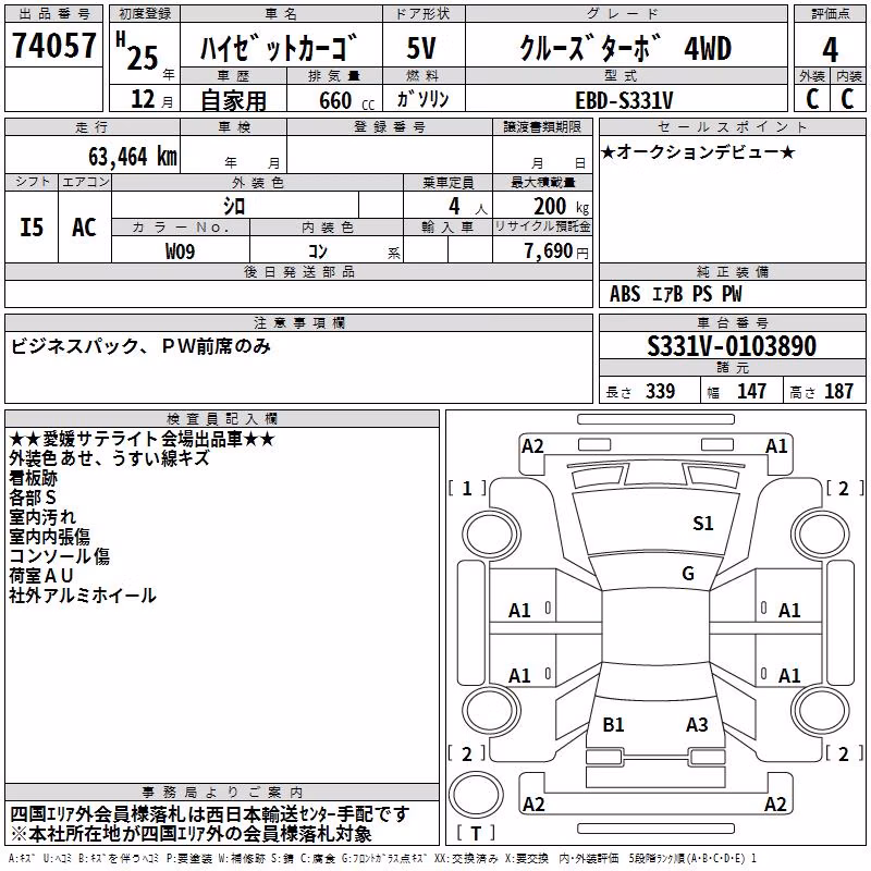 DAIHATSU HIJET
