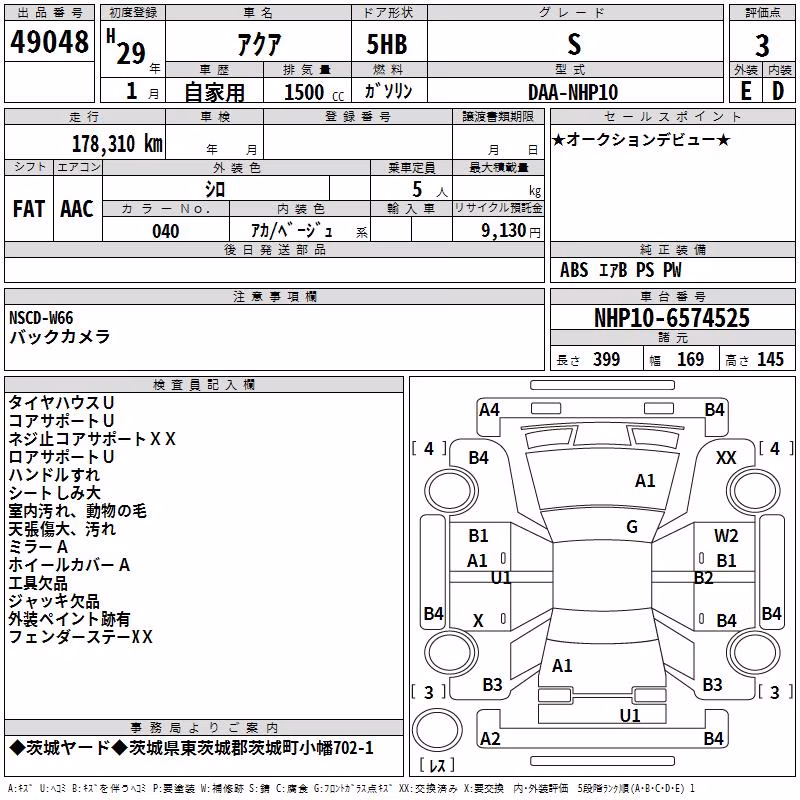 TOYOTA AQUA
