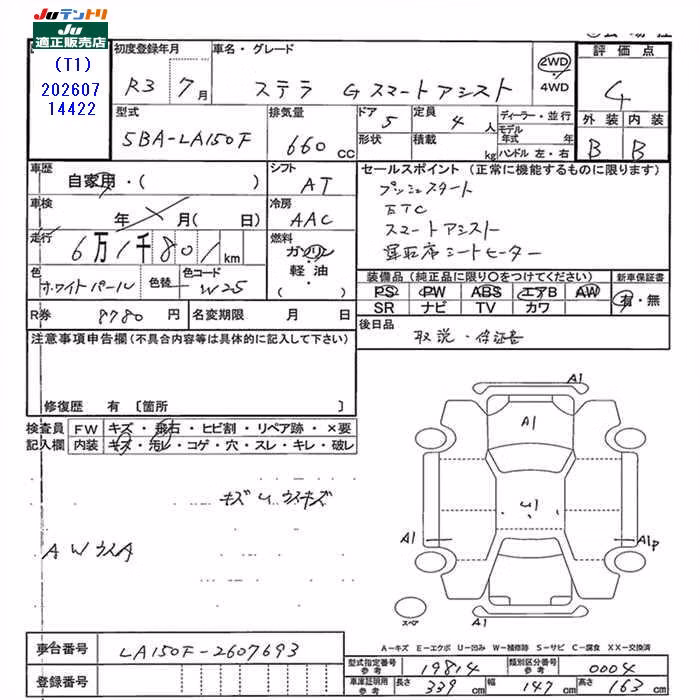 SUBARU STELLA