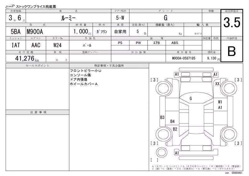 TOYOTA ROOMY