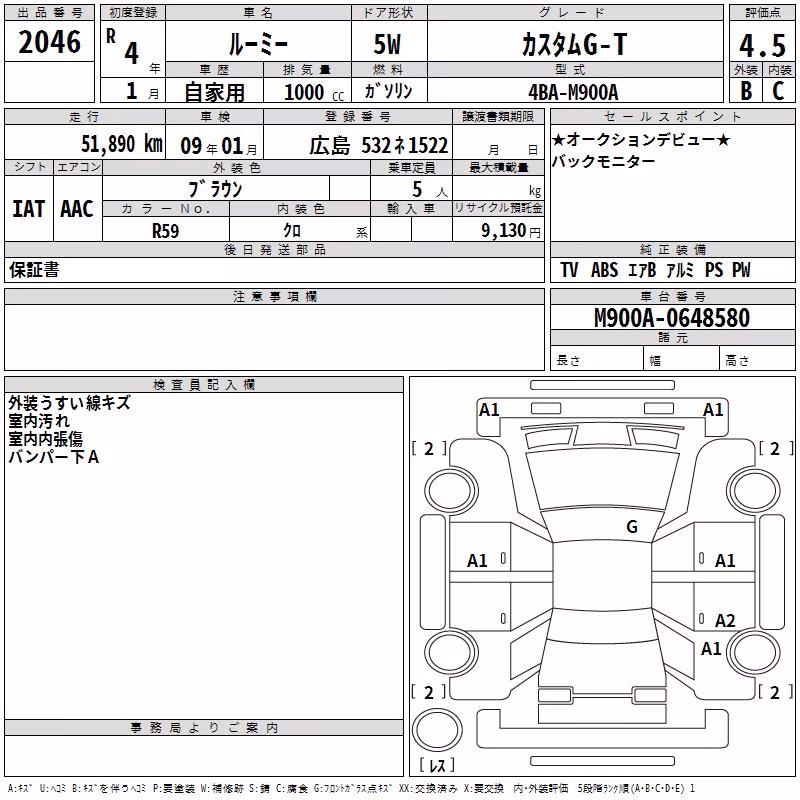 TOYOTA ROOMY