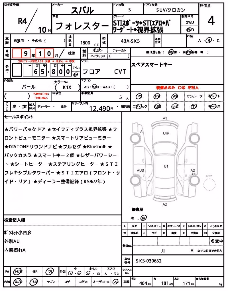 SUBARU FORESTER