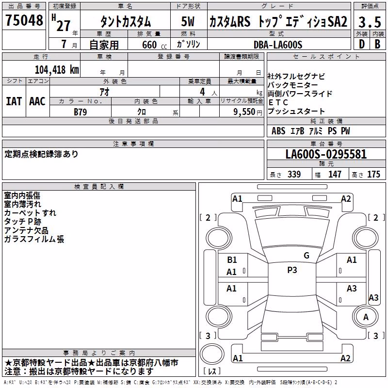 DAIHATSU TANTO
