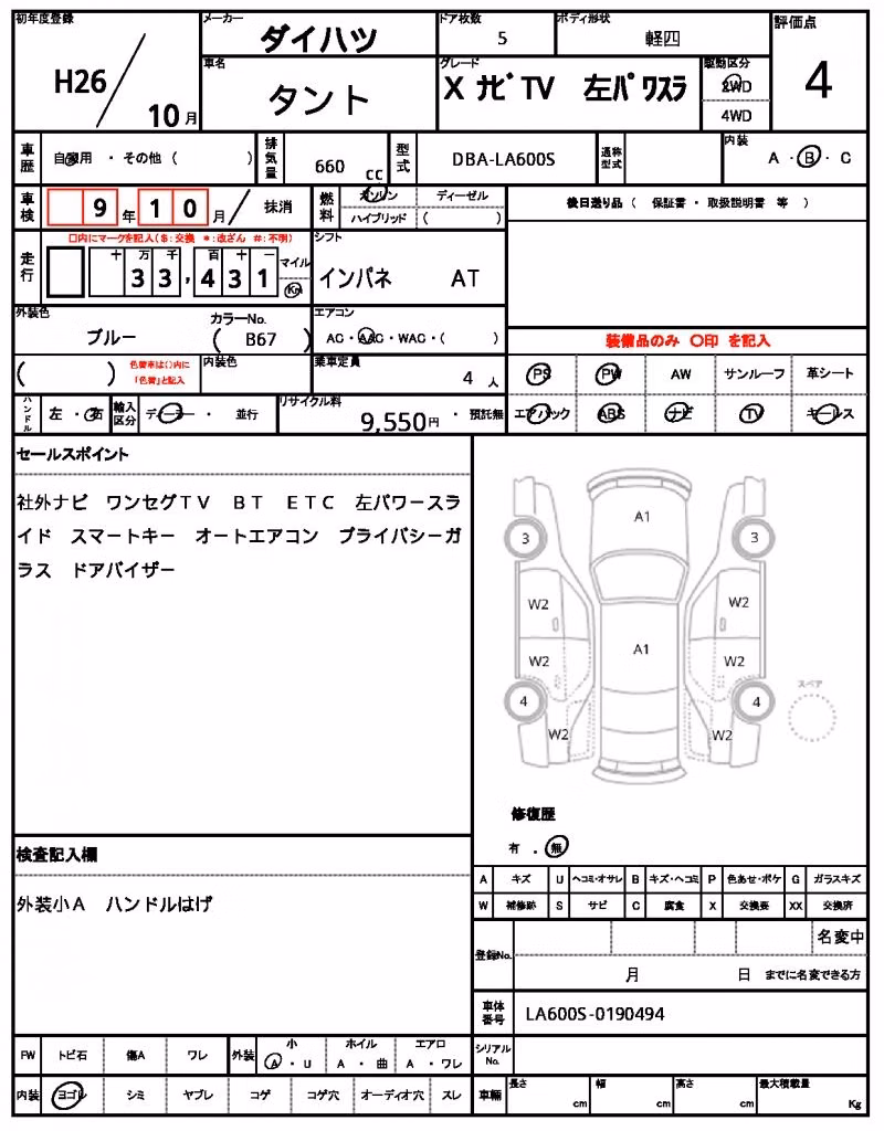 DAIHATSU TANTO