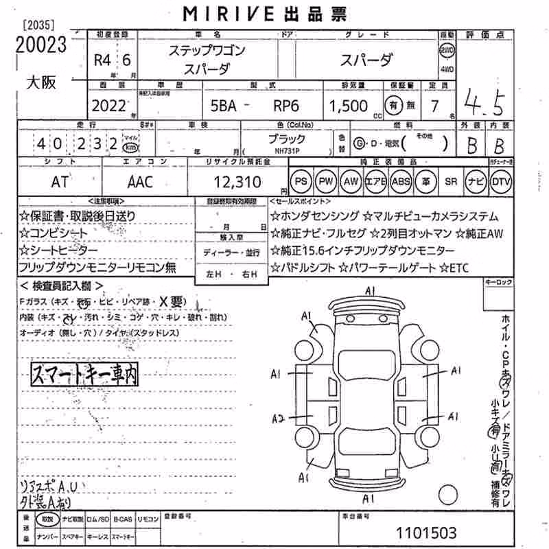 HONDA STEPWGN