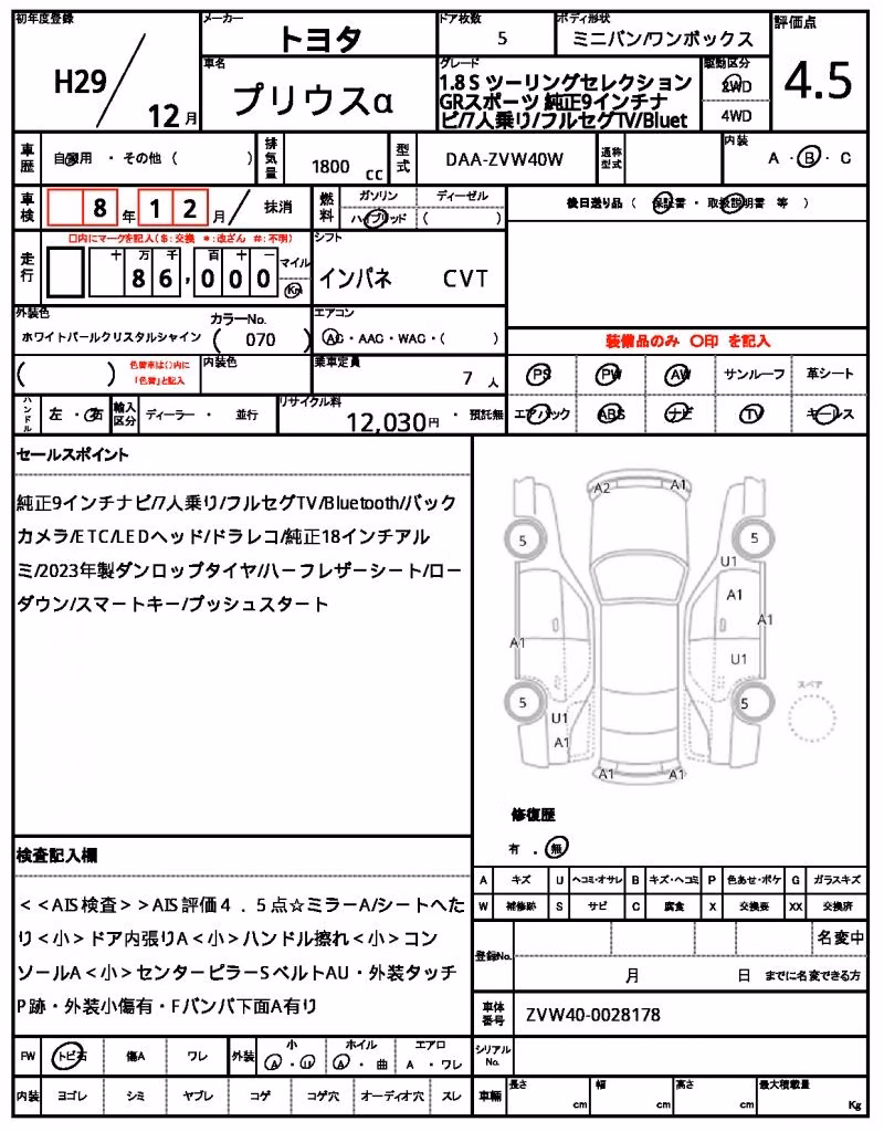 TOYOTA PRIUS ALPHA