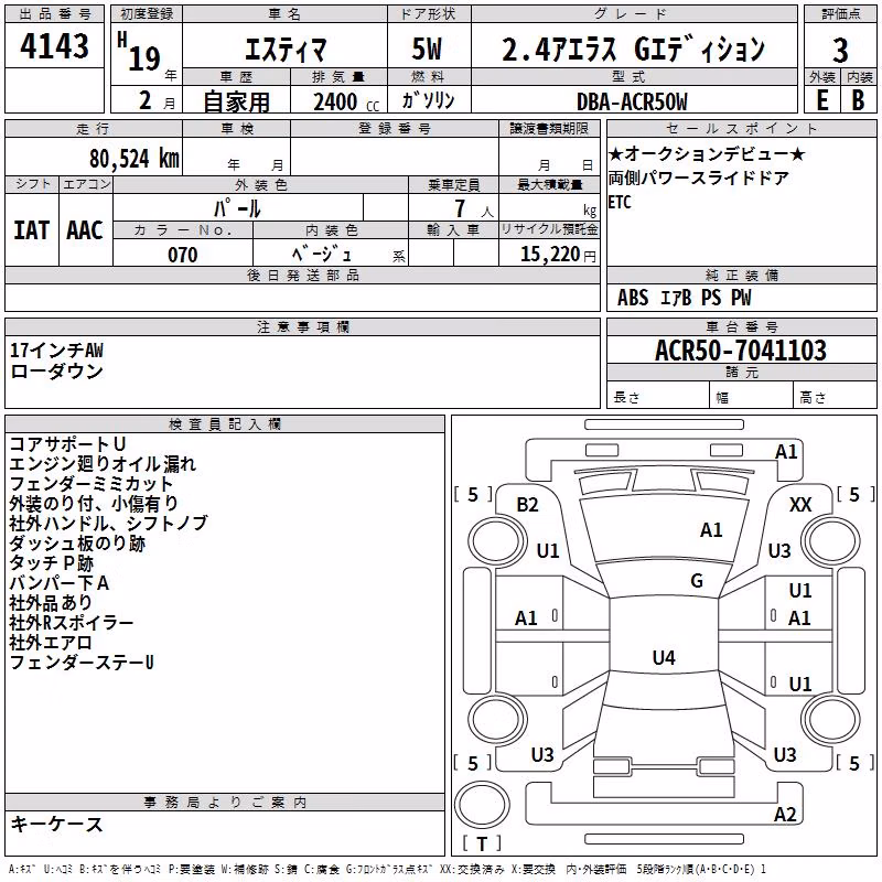 TOYOTA ESTIMA