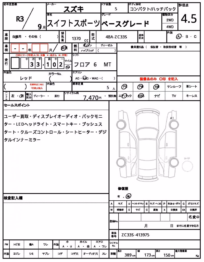 SUZUKI SWIFT