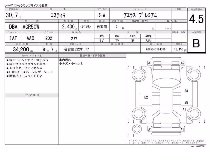 TOYOTA ESTIMA
