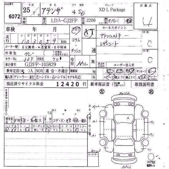 MAZDA ATENZA