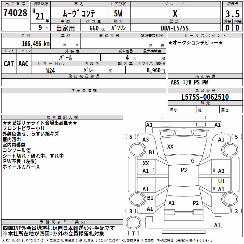DAIHATSU MOVE CONTE