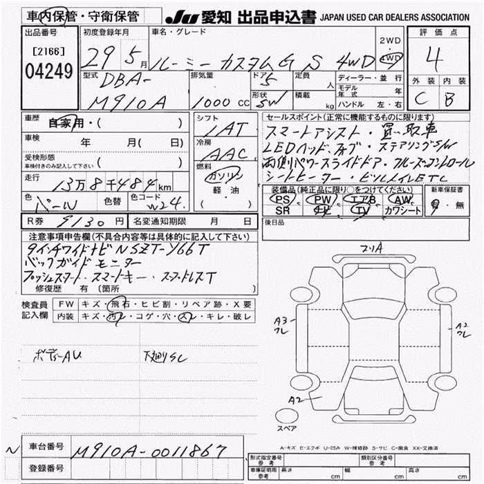 TOYOTA ROOMY