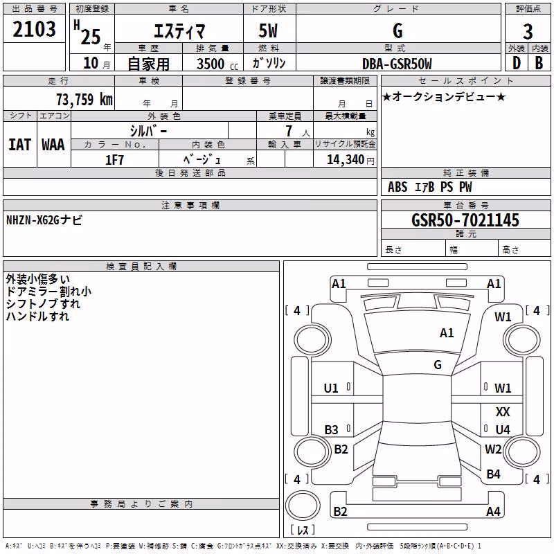 TOYOTA ESTIMA