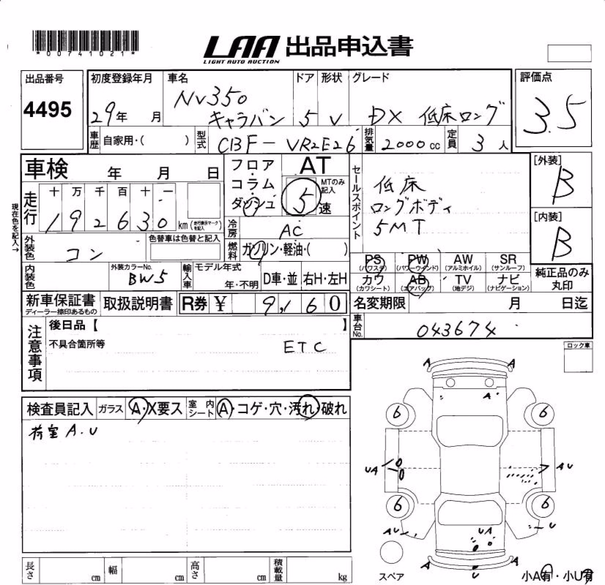 NISSAN NV350 CARAVAN