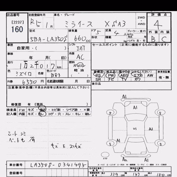 DAIHATSU MIRA E:S