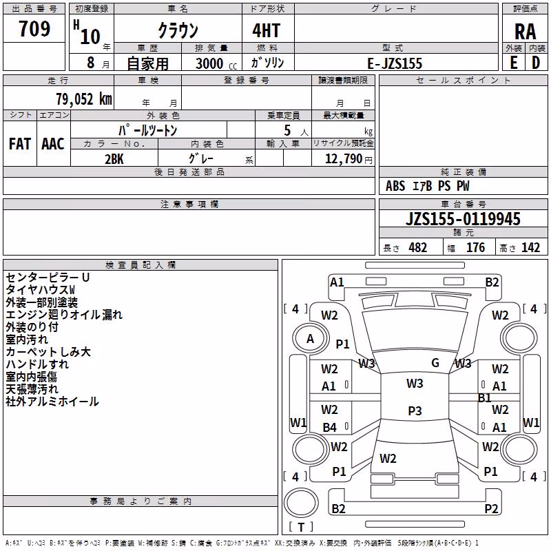 TOYOTA CROWN