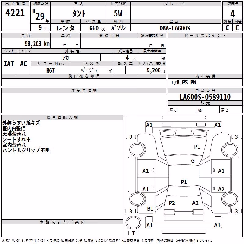 DAIHATSU TANTO