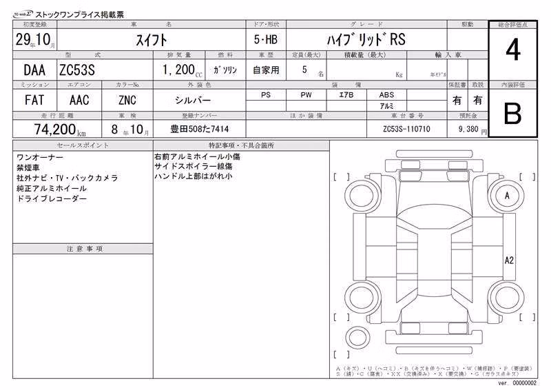 SUZUKI SWIFT