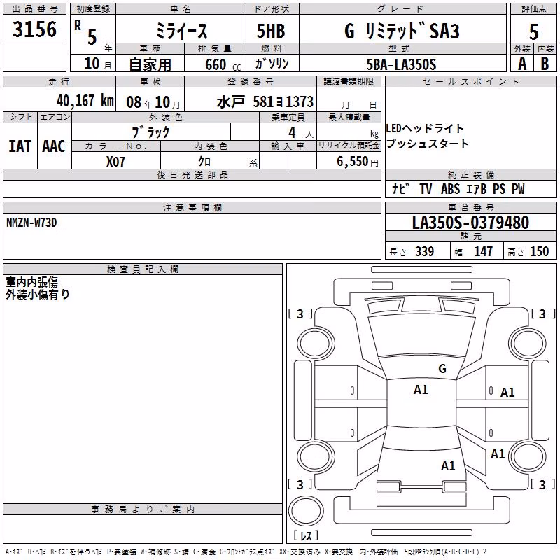 DAIHATSU MIRA E:S