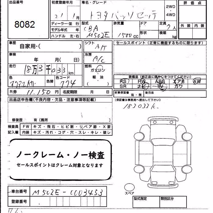 TOYOTA PASSO SETTE