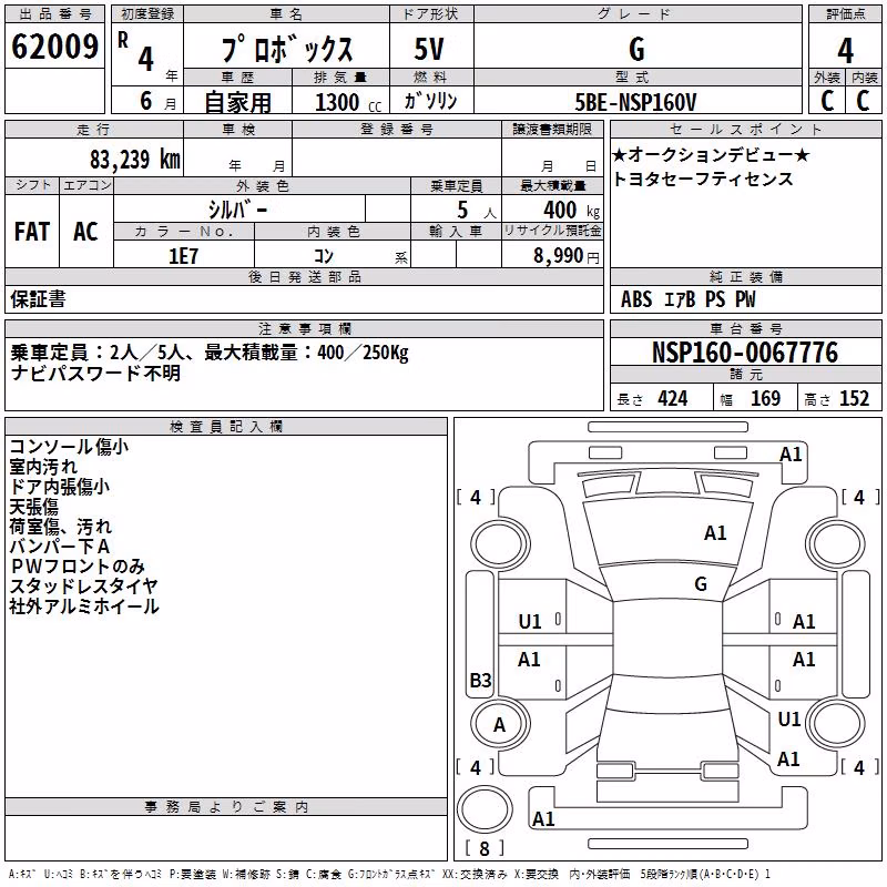 TOYOTA PROBOX