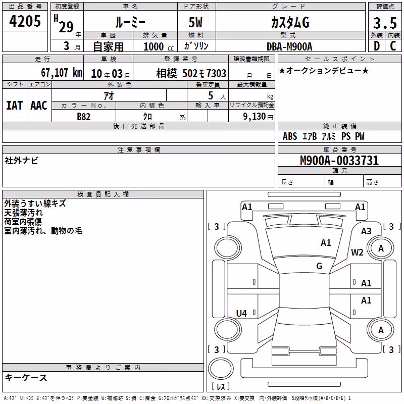 TOYOTA ROOMY