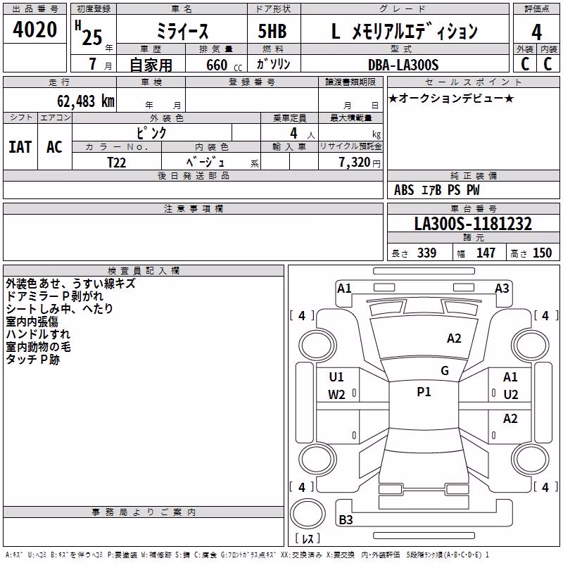 DAIHATSU MIRA E:S