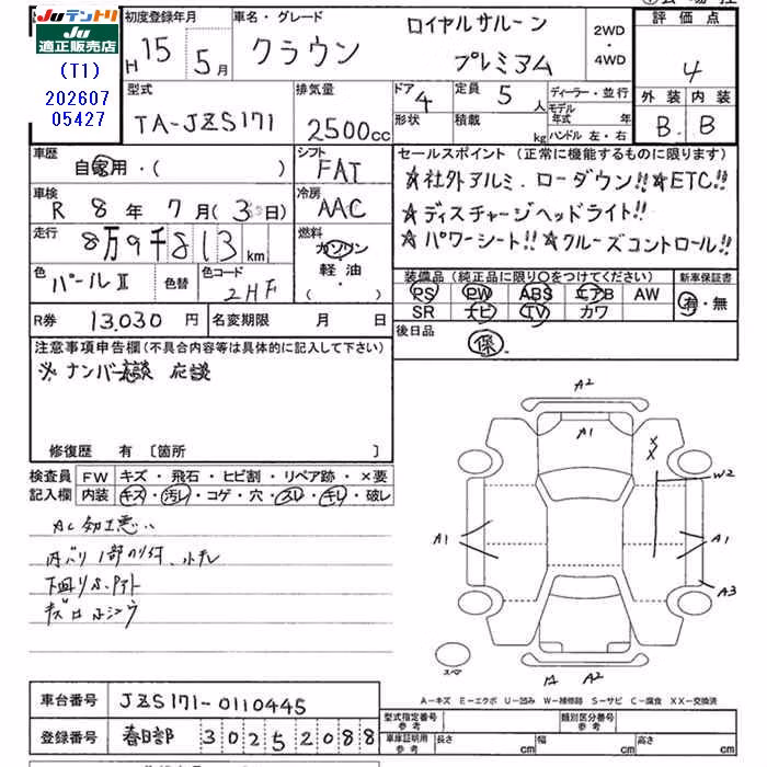 TOYOTA CROWN
