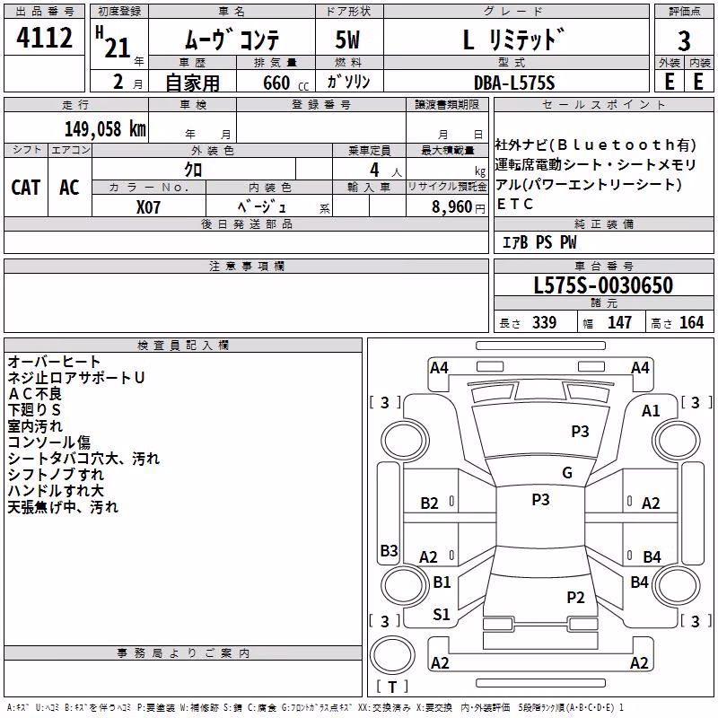DAIHATSU MOVE CONTE