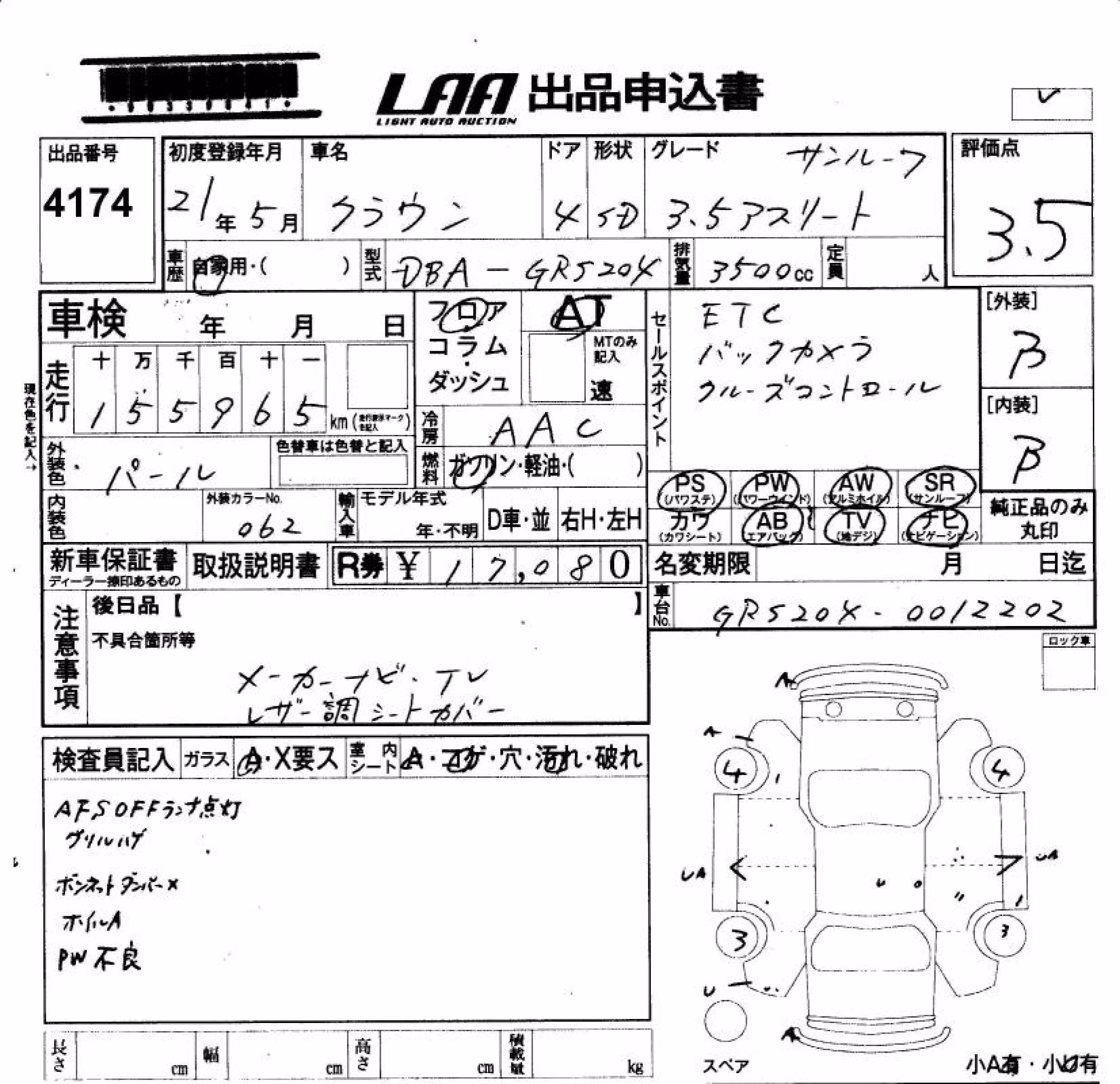 TOYOTA CROWN