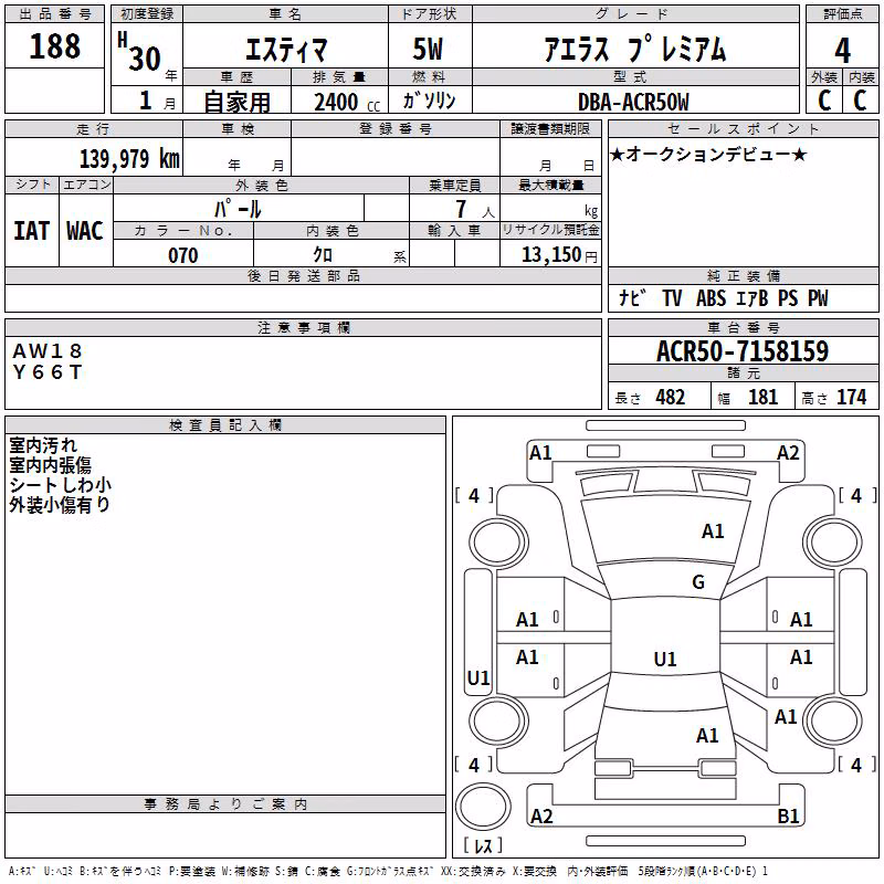TOYOTA ESTIMA