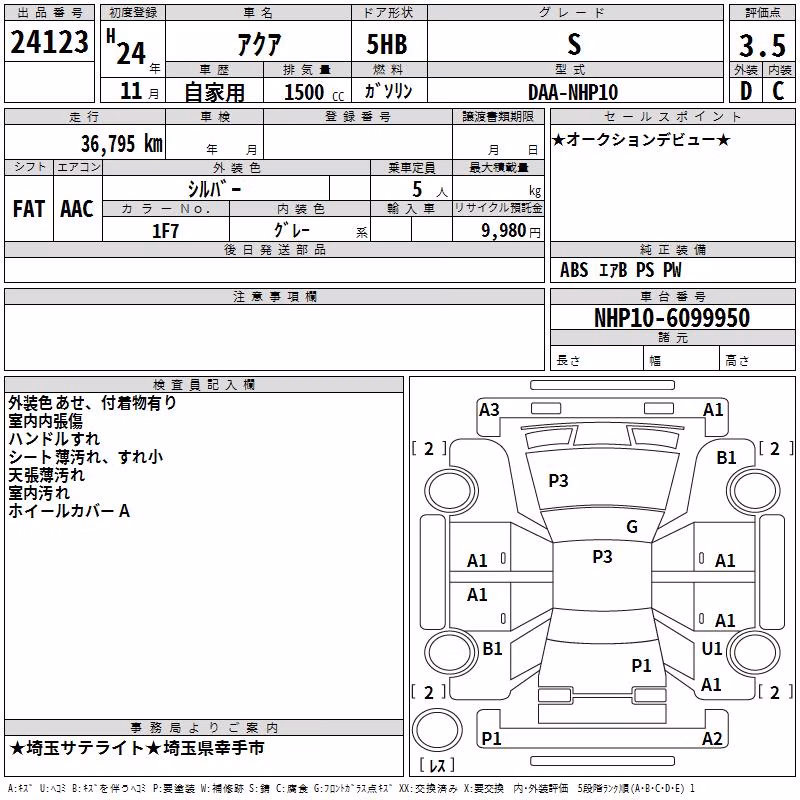 TOYOTA AQUA