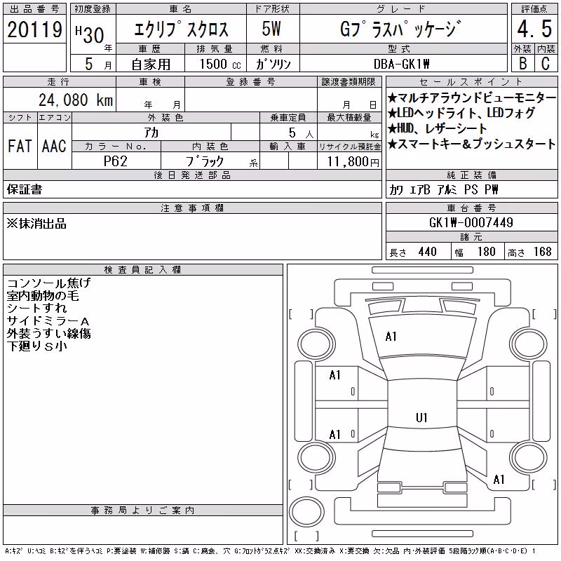 MITSUBISHI ECLIPSE CROSS