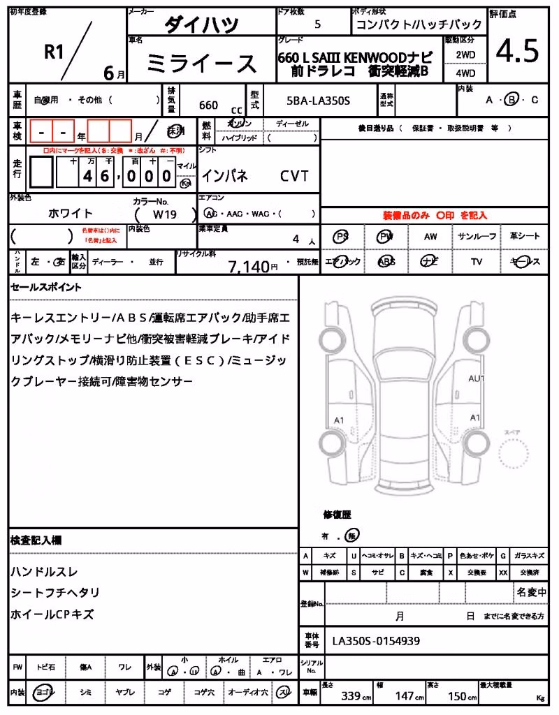 DAIHATSU MIRA E:S