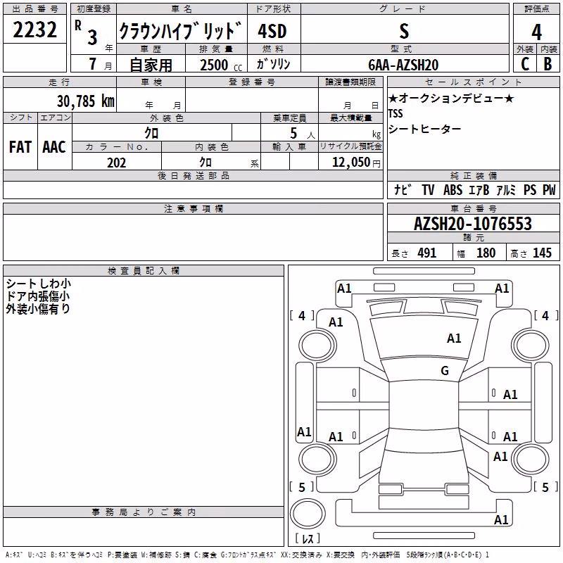 TOYOTA CROWN