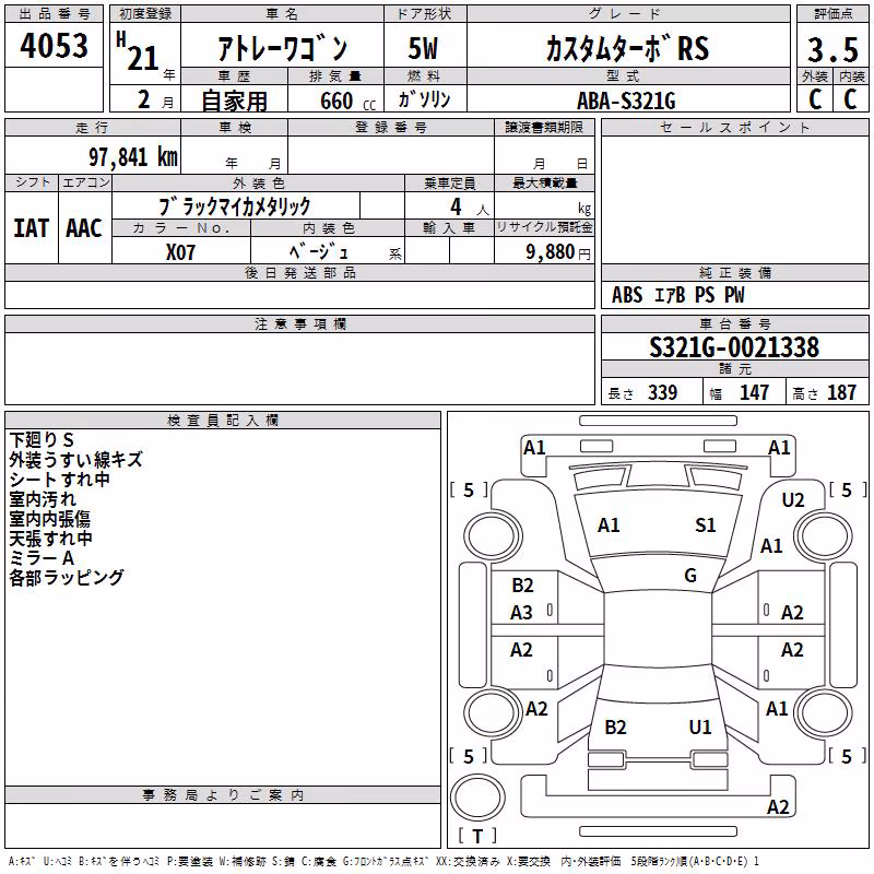 DAIHATSU ATRAI