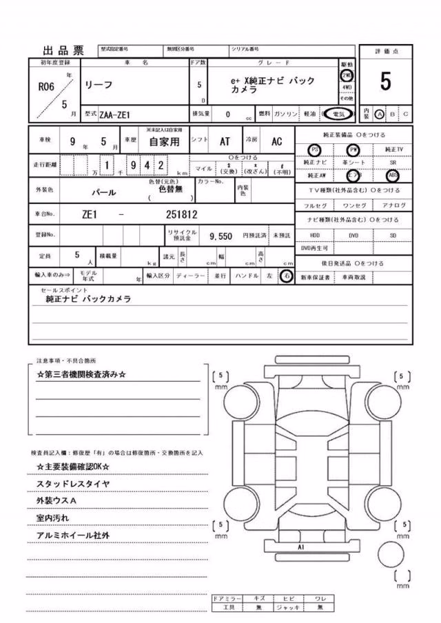 NISSAN LEAF
