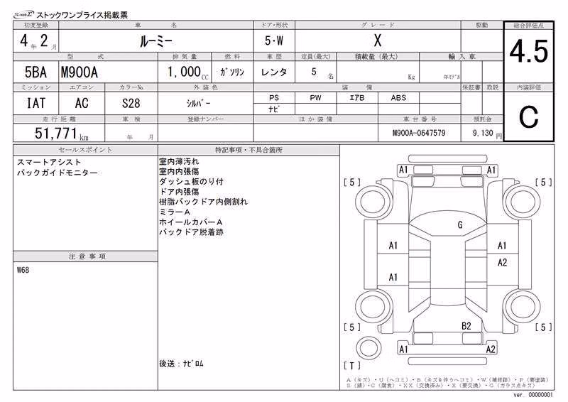 TOYOTA ROOMY
