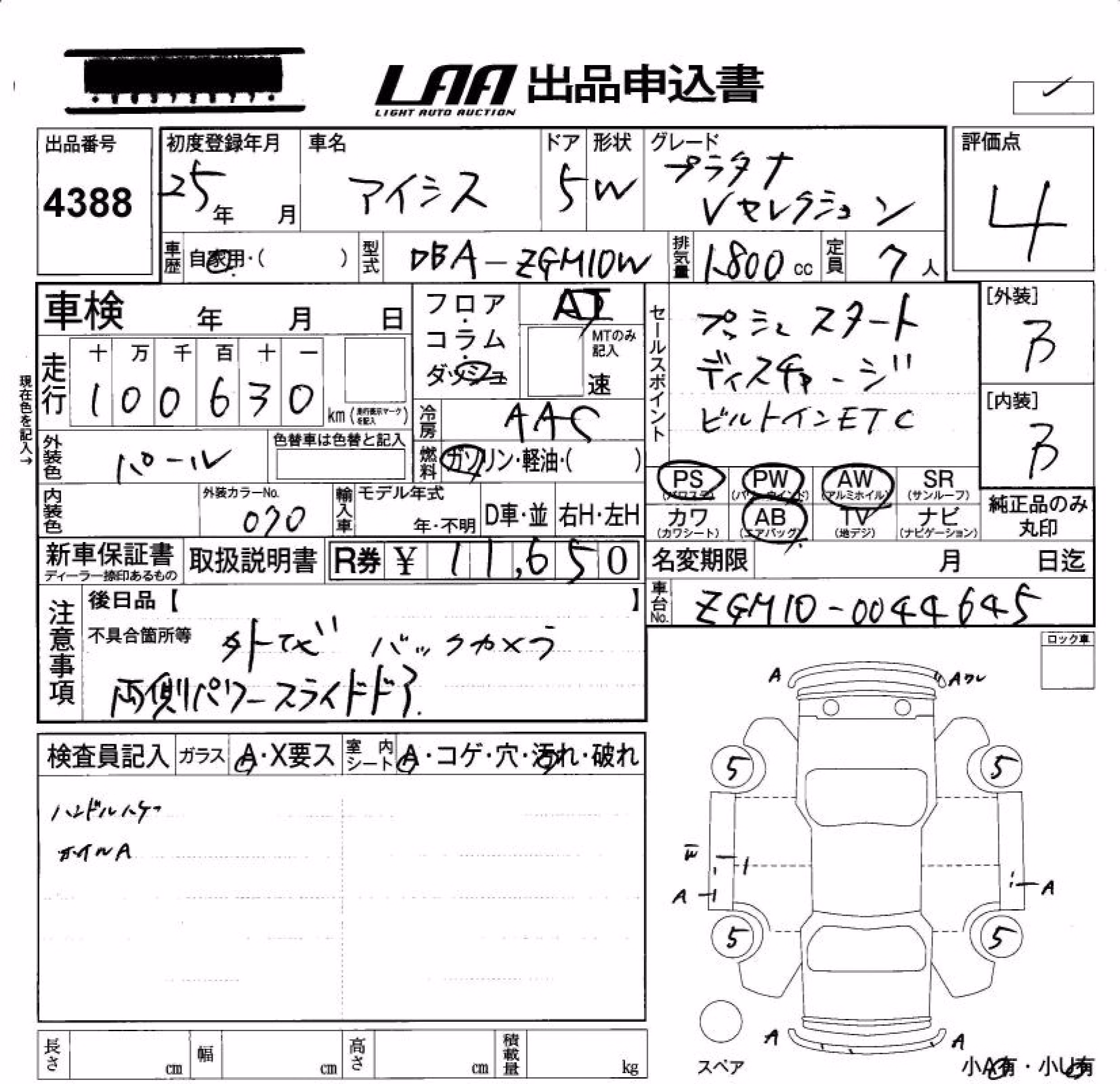 TOYOTA ISIS
