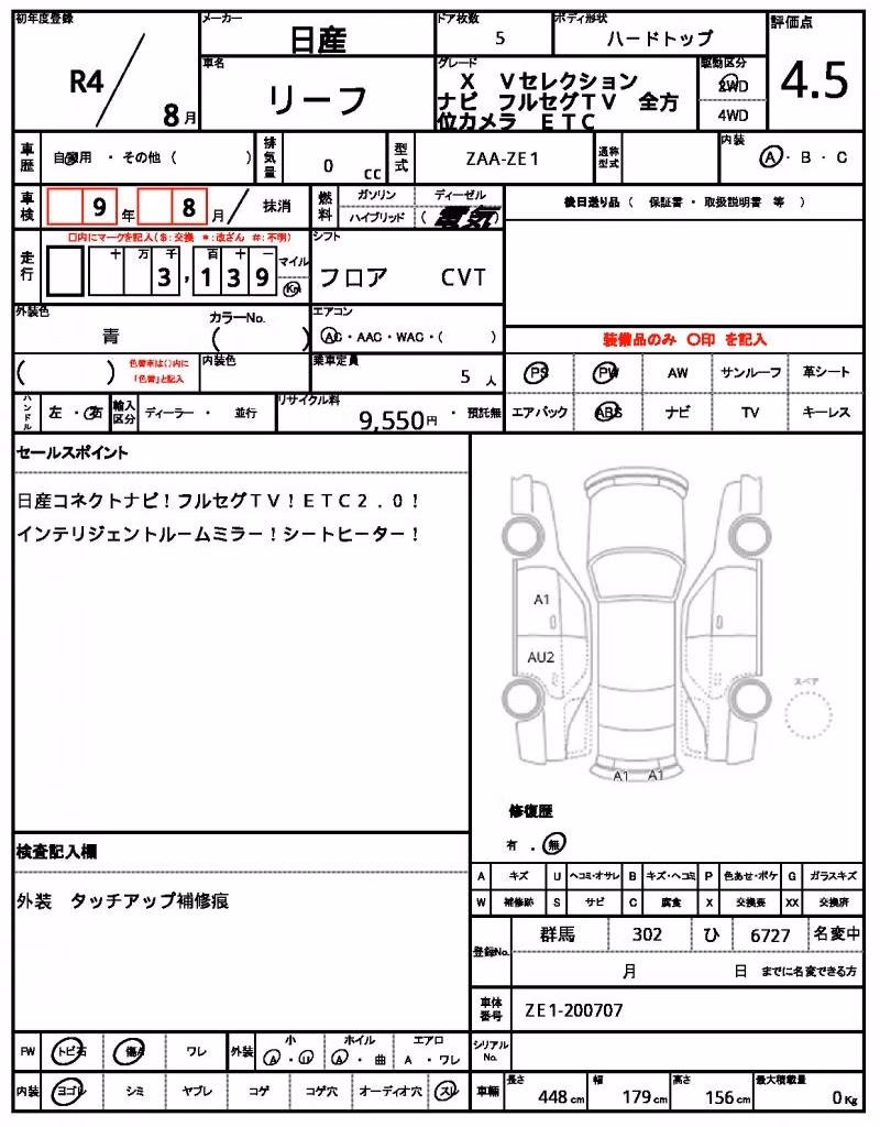 NISSAN LEAF