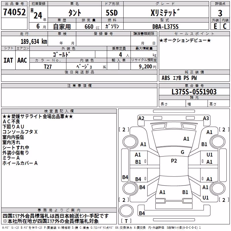 DAIHATSU TANTO