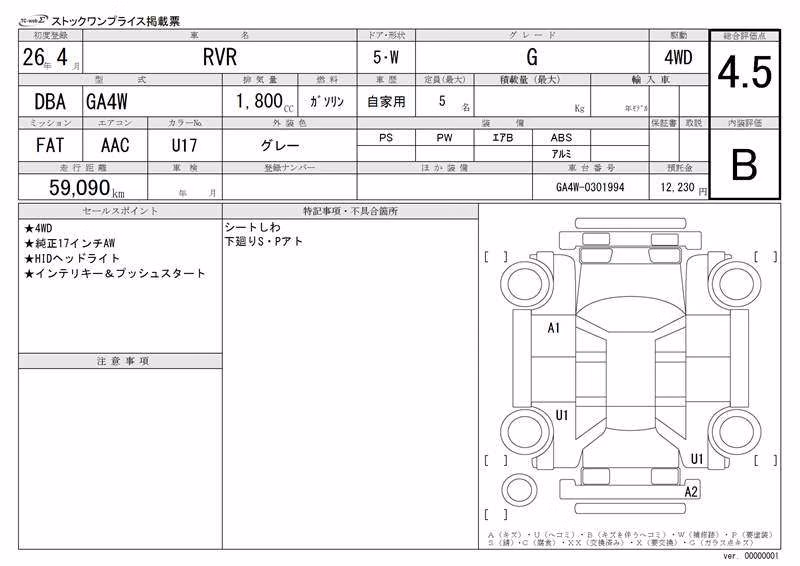 MITSUBISHI RVR