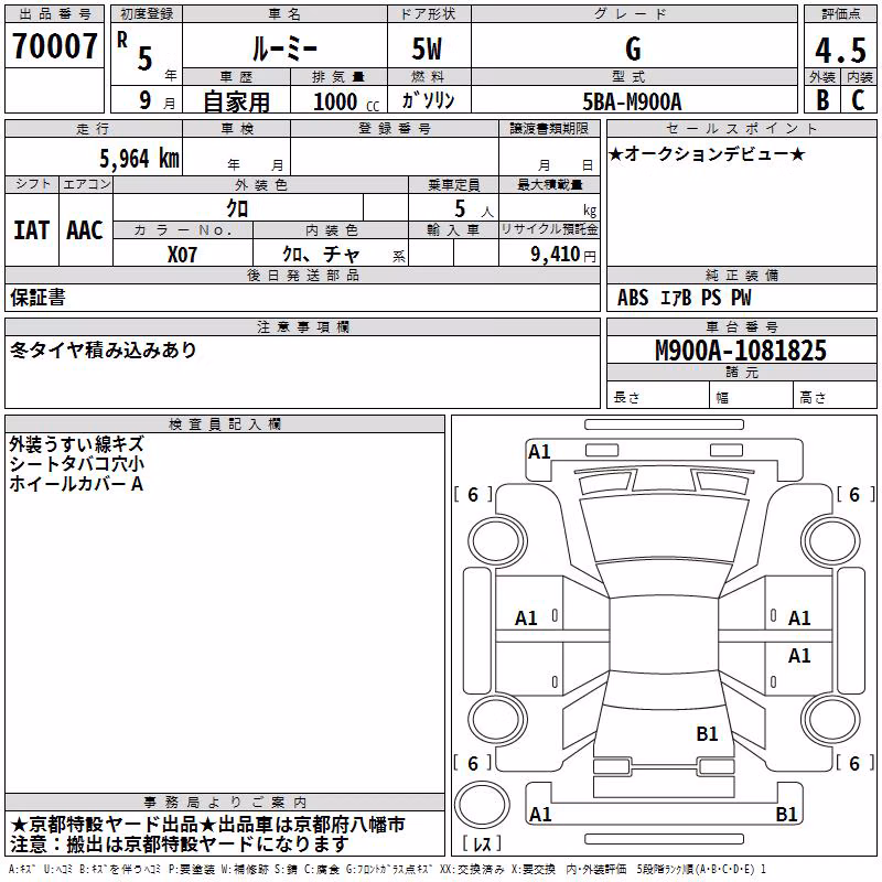 TOYOTA ROOMY